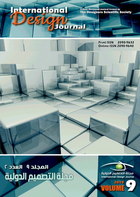 مجلة التصميم الدولية